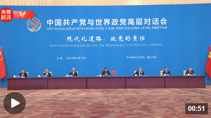 独家视频丨习近平：现代化的最终目标是实现人自由而全面的发展