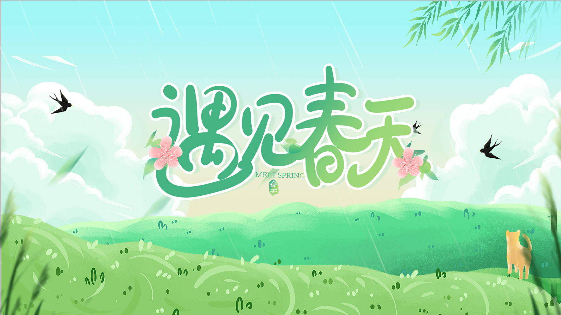 【融媒·原创】集安春天的美好，从寻找一朵花的绽放开始