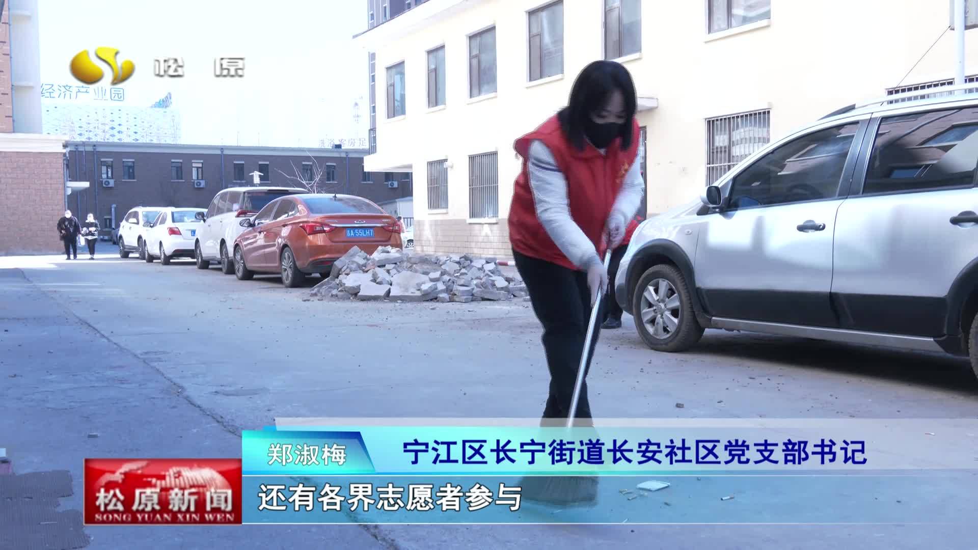创建全国文明城市  志愿服务齐参与 文明卫生同聚力