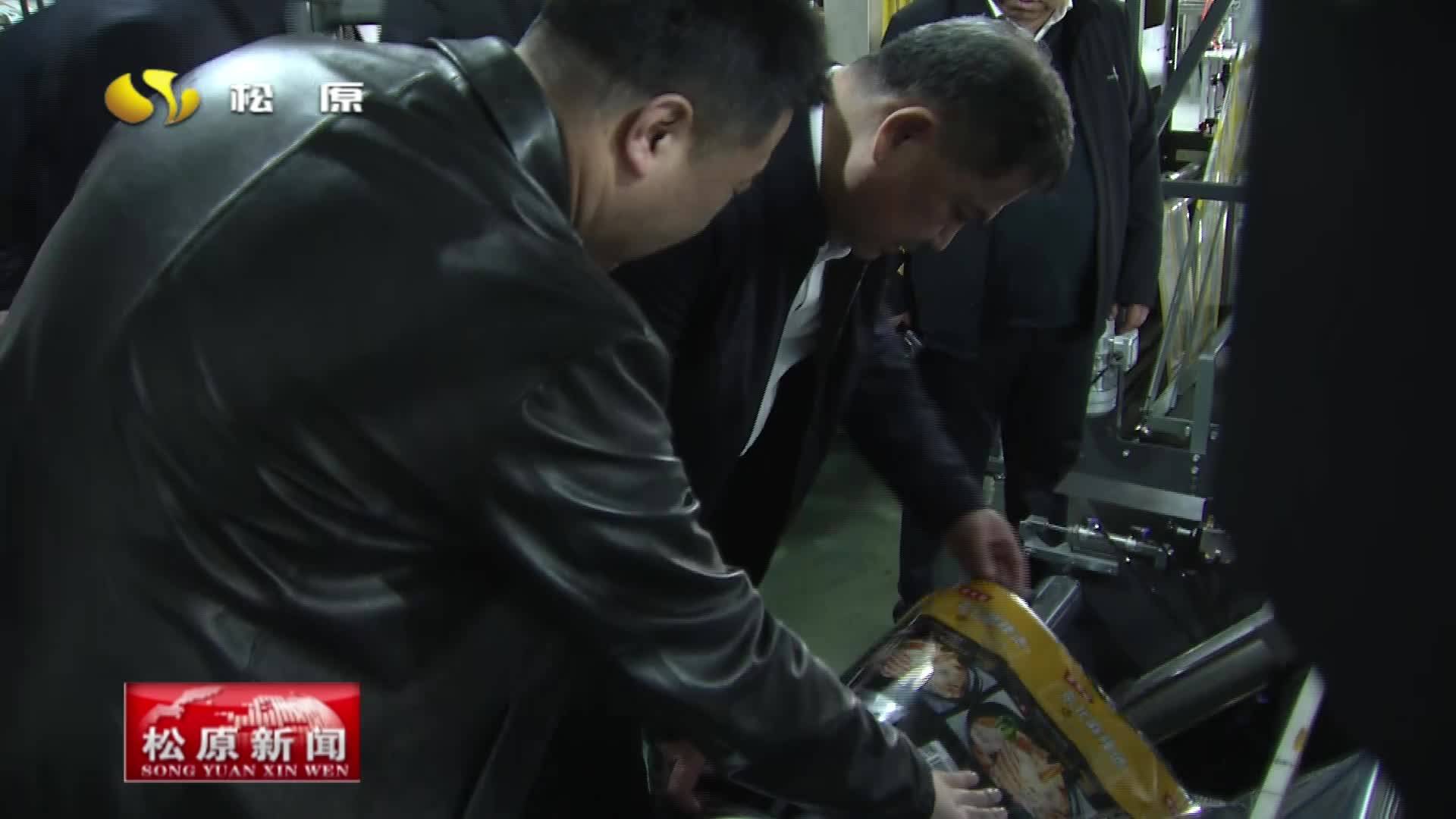 陈强在宁江区调研重点工作时强调 凝神聚力抓项目 坚持不懈优环境 奋力当好高质量发展“排头兵”