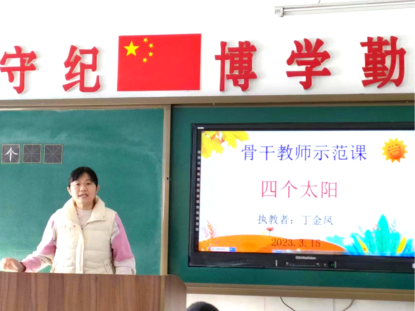 大安市联合乡中心校开展骨干教师示范课活动