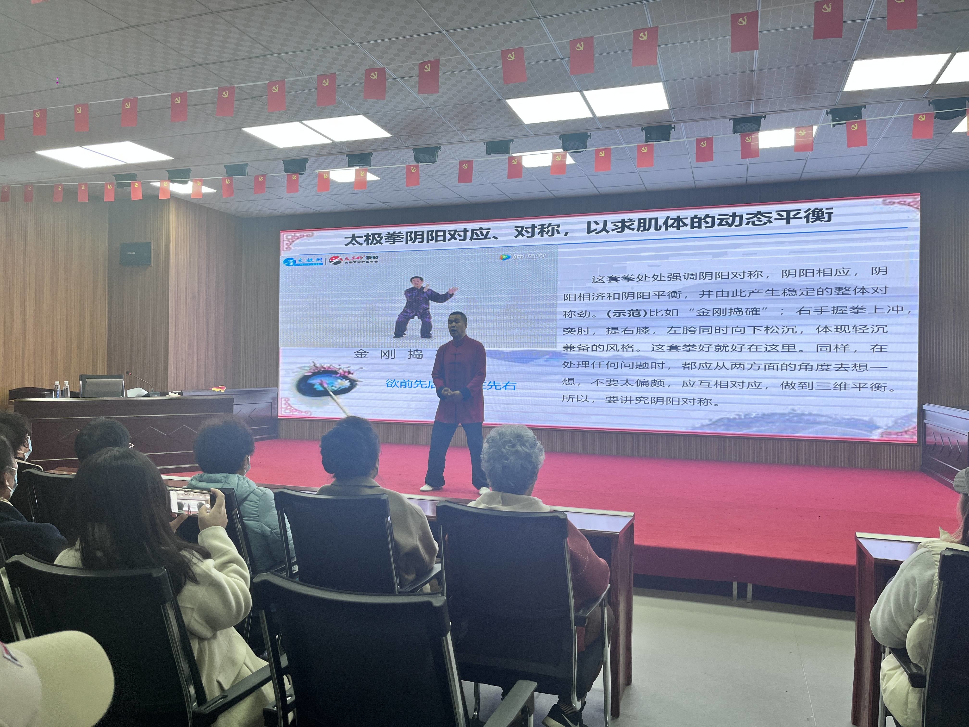 集安市城东街道文化站开展太极拳培训活动