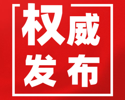 【停电通知】3月26日（星期日）龙井市这些区域将停电！