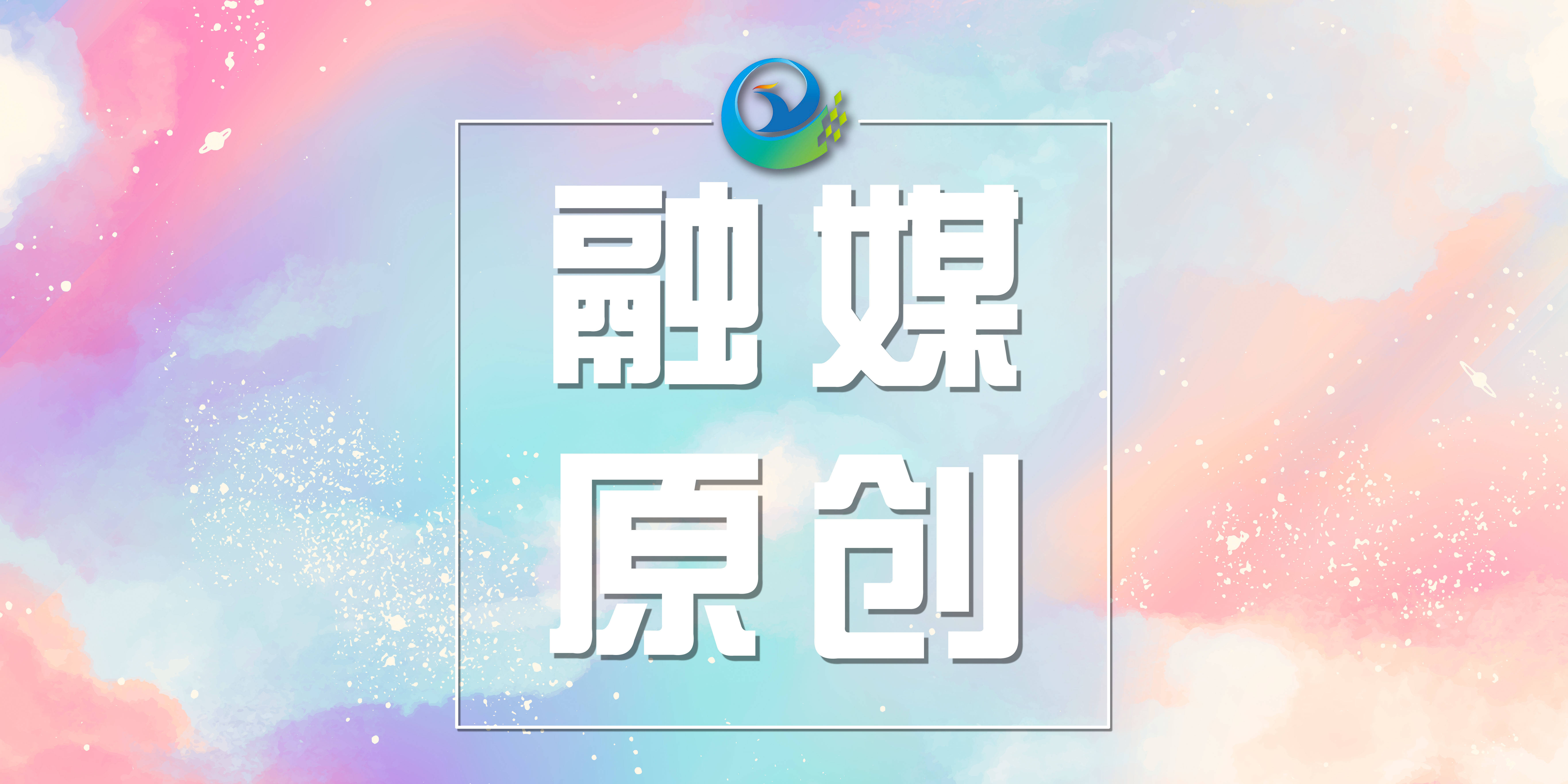 【融媒·原创】森林防火记心中 看紧火源不放松