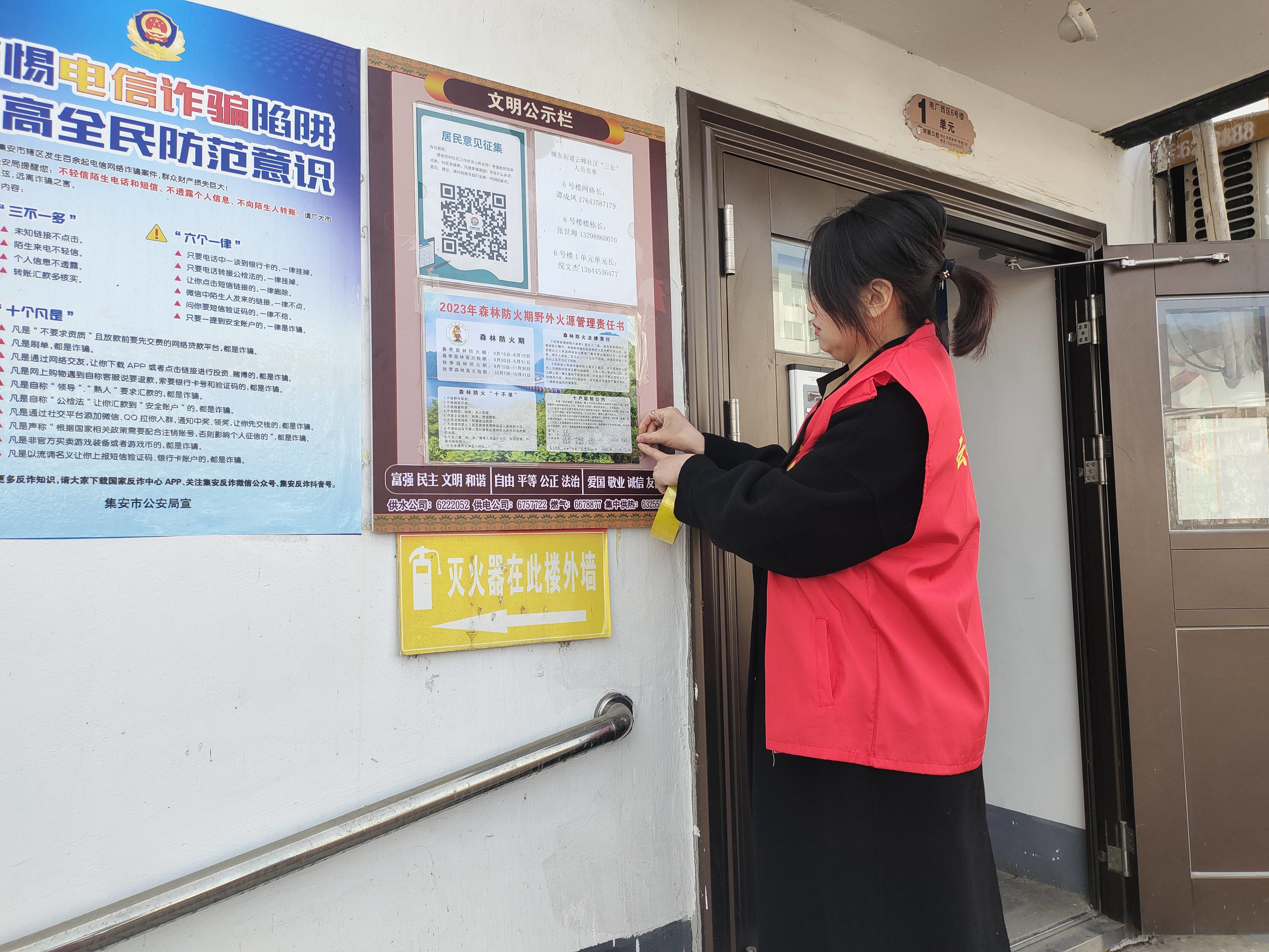 集安市城东街道开展“倡导文明祭祀，保护森林安全”宣传活动