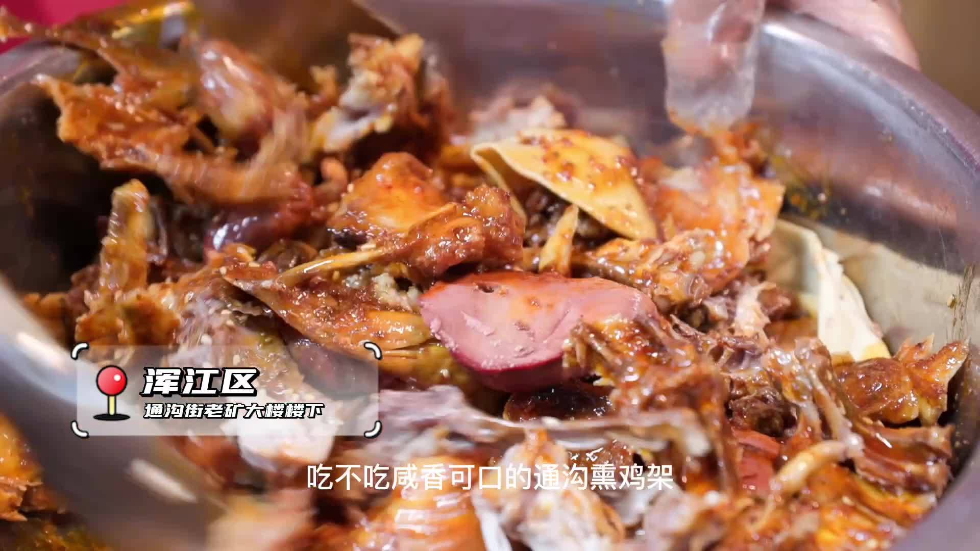 白山发布带你吃遍白山