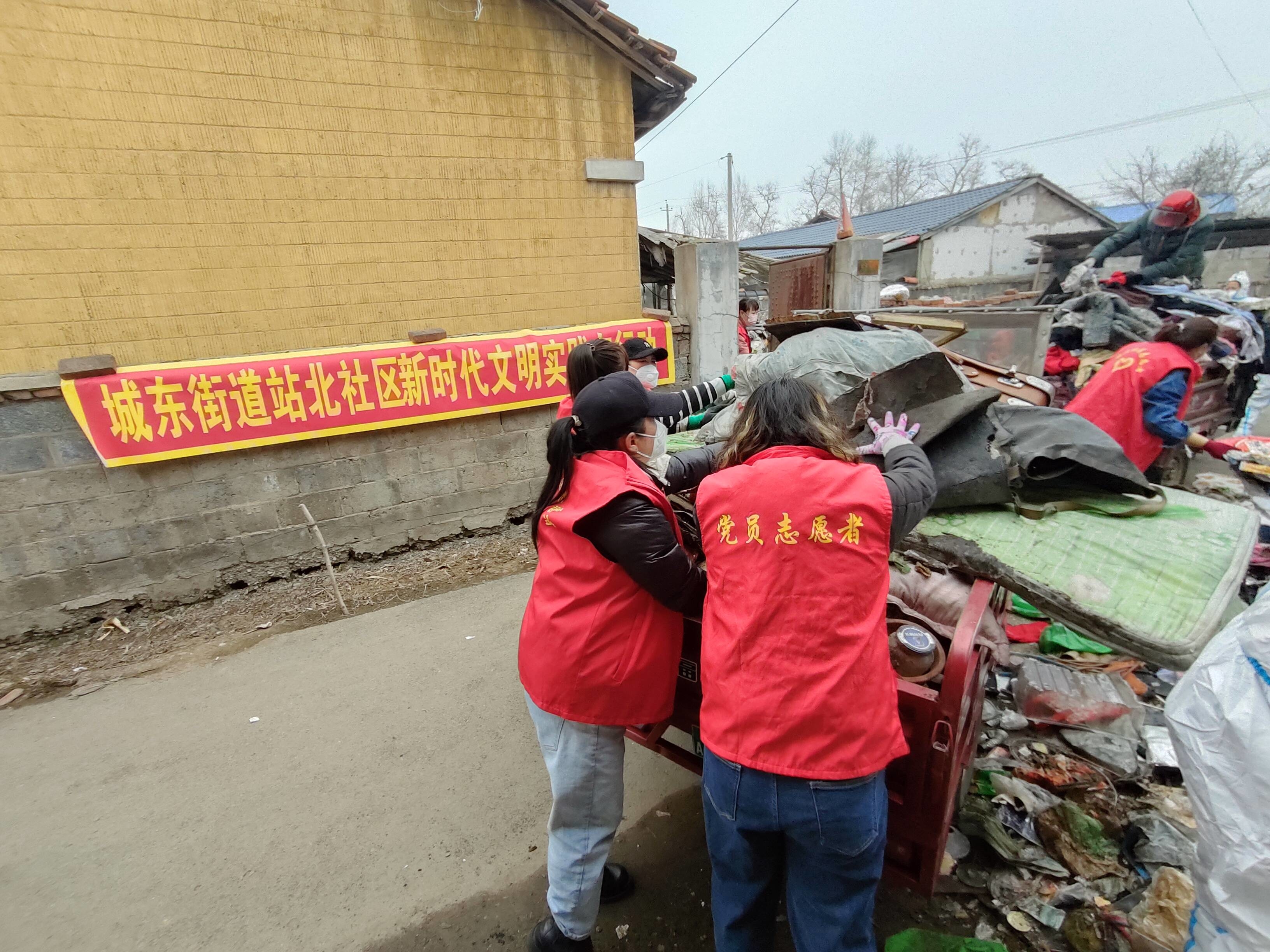 集安市城东街道站北社区新时代文明实践站开展垃圾清理志愿服务活动