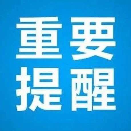 2022年度医疗费用报销截止时限的温馨提醒