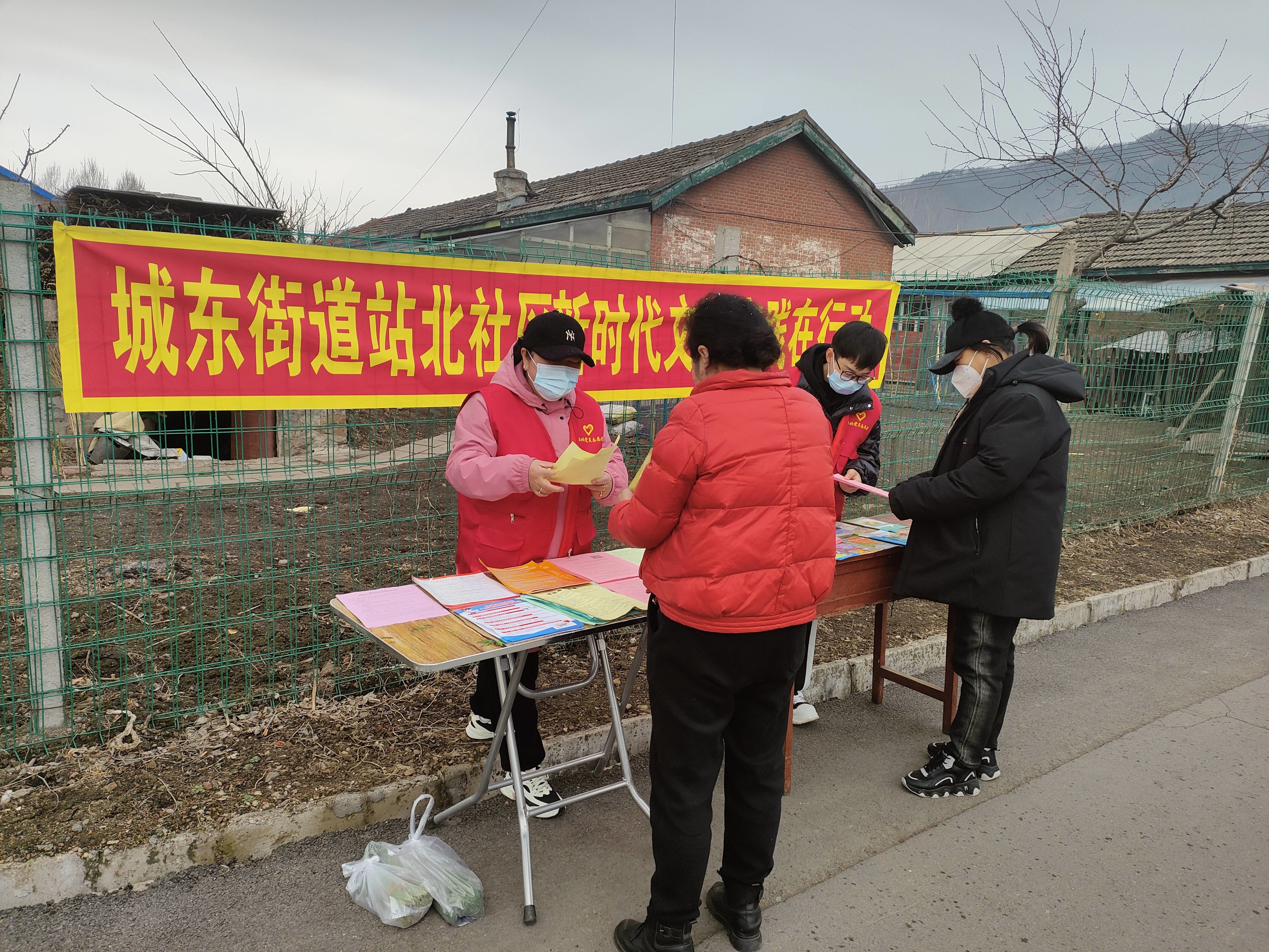 集安市城东街道站北社区组织开展防范电信诈骗宣传志愿服务活动