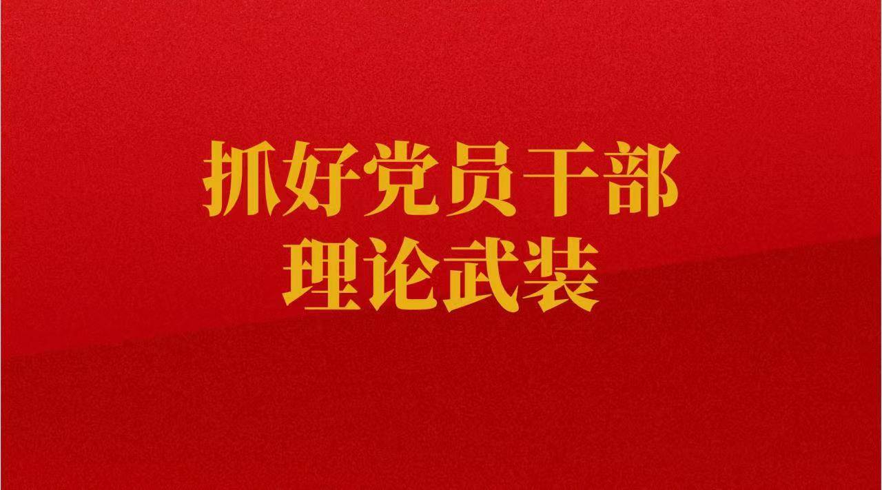 （时政）习近平在中共中央政治局第四次集体学习时强调 把学习贯彻新时代中国特色社会主义思想不断引向深入