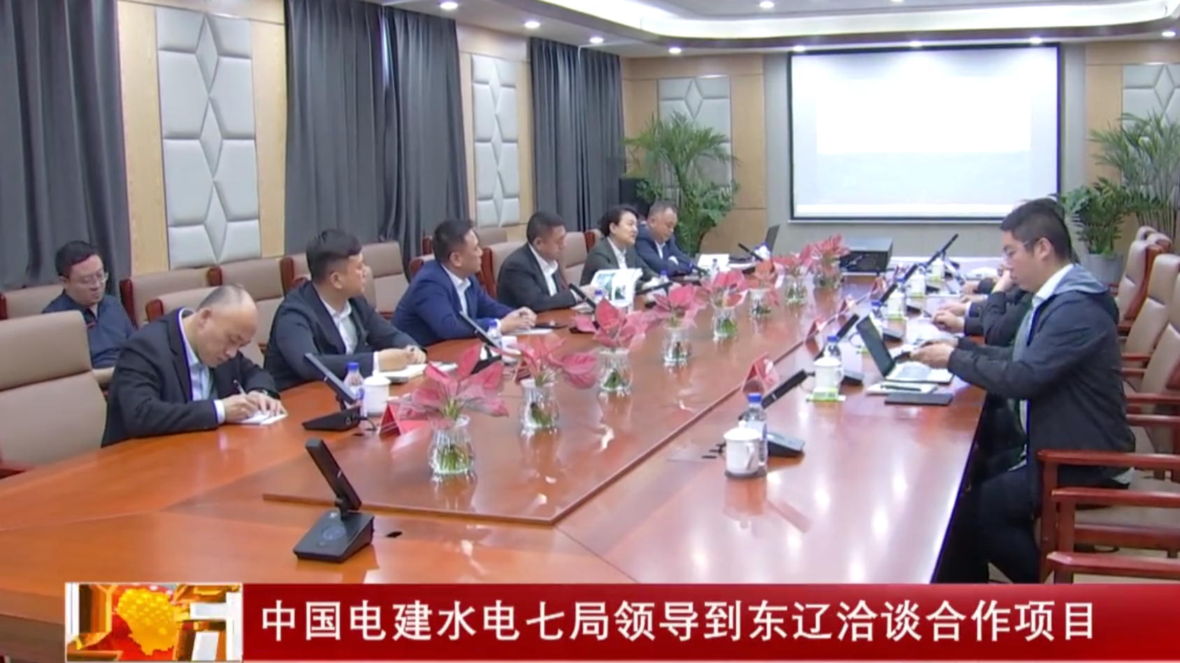 中国电建水电七局领导到东辽洽谈合作项目