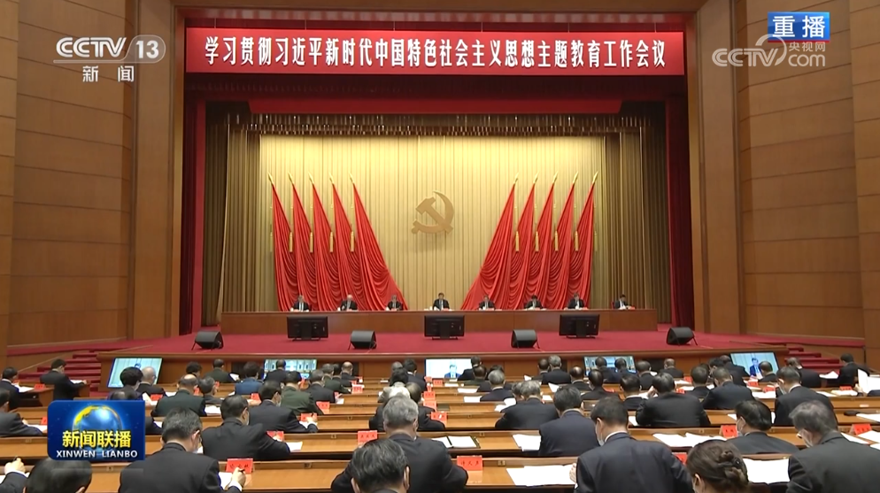 学习贯彻习近平新时代中国特色社会主义思想主题教育工作会议在京召开 习近平发表重要讲话强调 扎实抓好主题教育 为奋进新征程凝心聚力