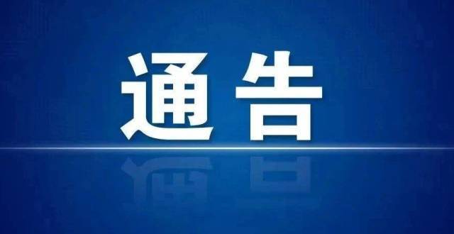​靖宇县人工影响天气作业通告