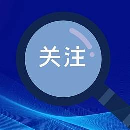 中共吉林省委办公厅 吉林省人民政府办公厅印发《吉林省推进高水平开放支持政策》