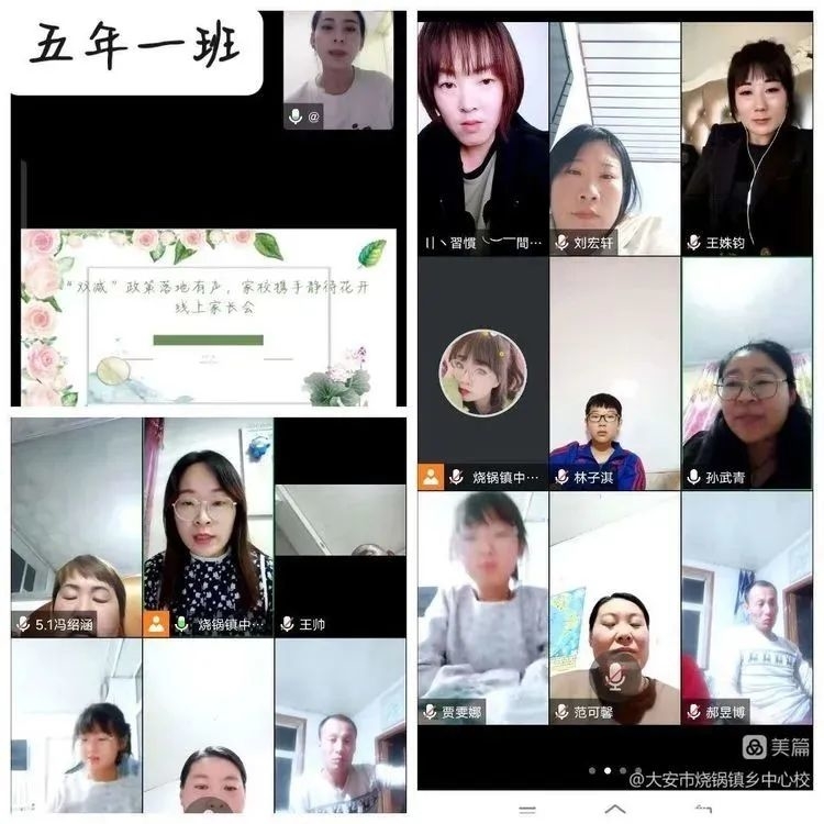 双减”政策落地有声，家校携手静待花开——大安市烧锅镇乡中心校召开2022-2023学年度第二学期家长会