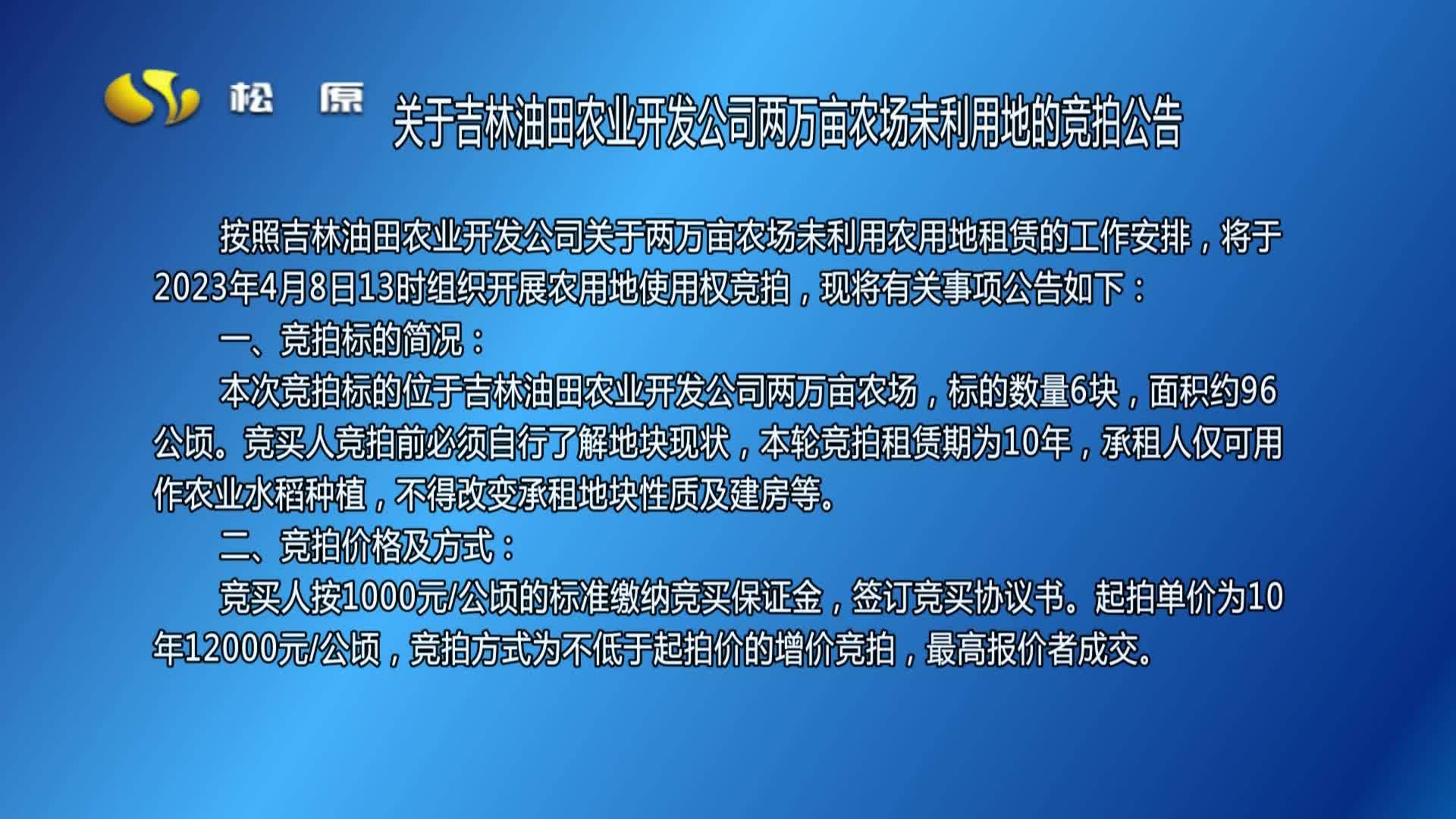 公告