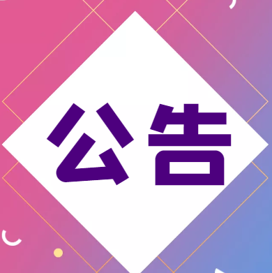 龙井城市形象标识（LOGO）征集公告