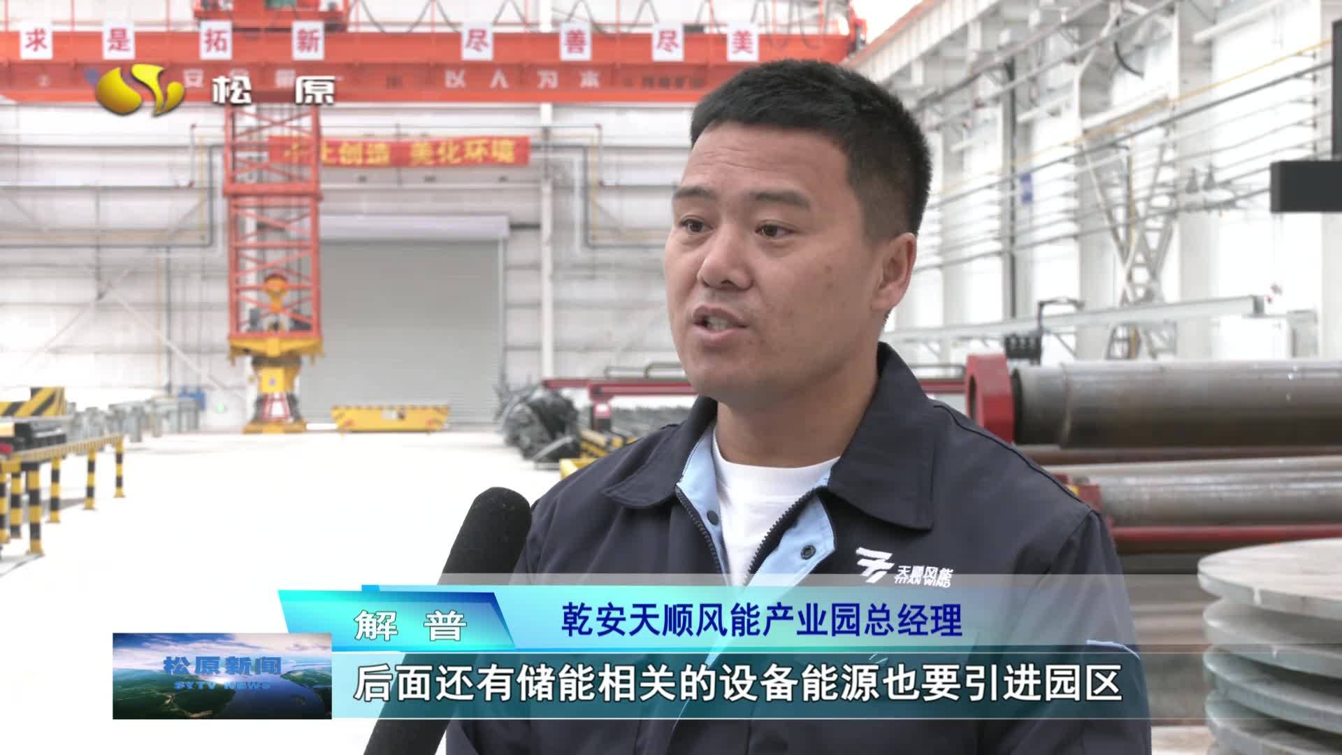 抢占新一轮绿色能源发展新高地