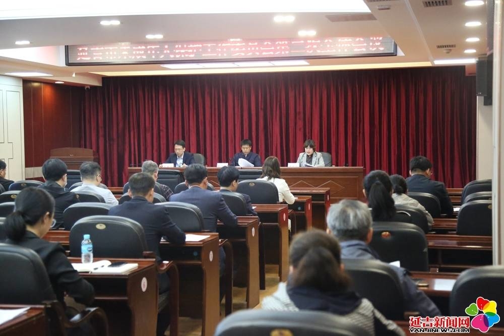 延吉市未成年人保护工作委员会召开第二次全体会议