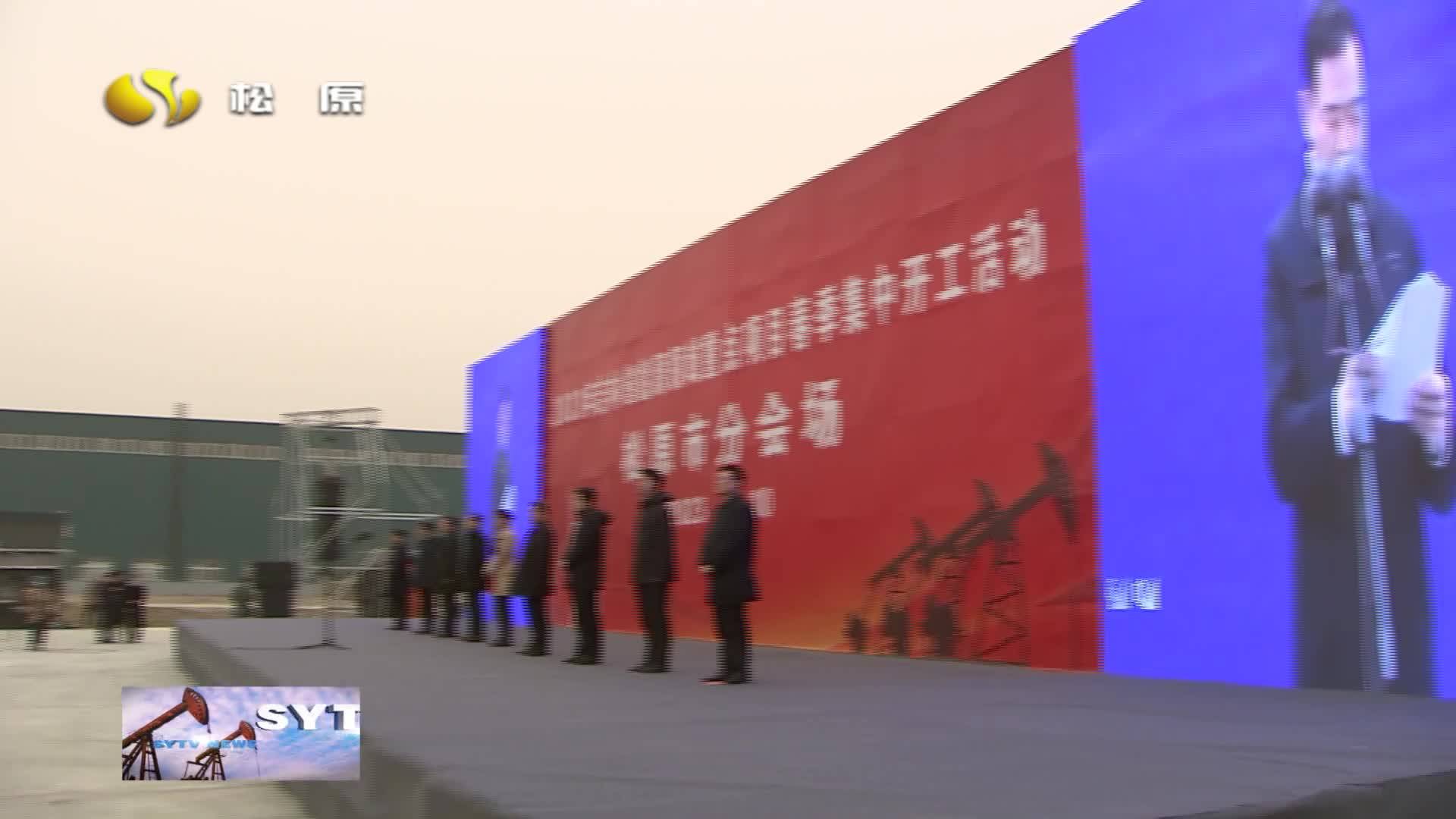 全省能源领域重点项目春季集中开工  我市集中开工20个项目 年度计划投资29.69亿元 李晓杰汇报 陈强出席VA0