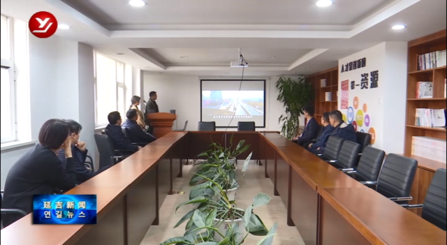 内蒙古自治区人大社会建设委员会来延吉市调研