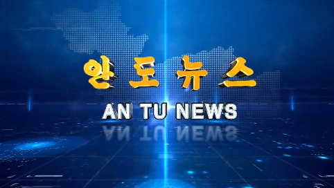 제42기  안도뉴스        2023년4월18일