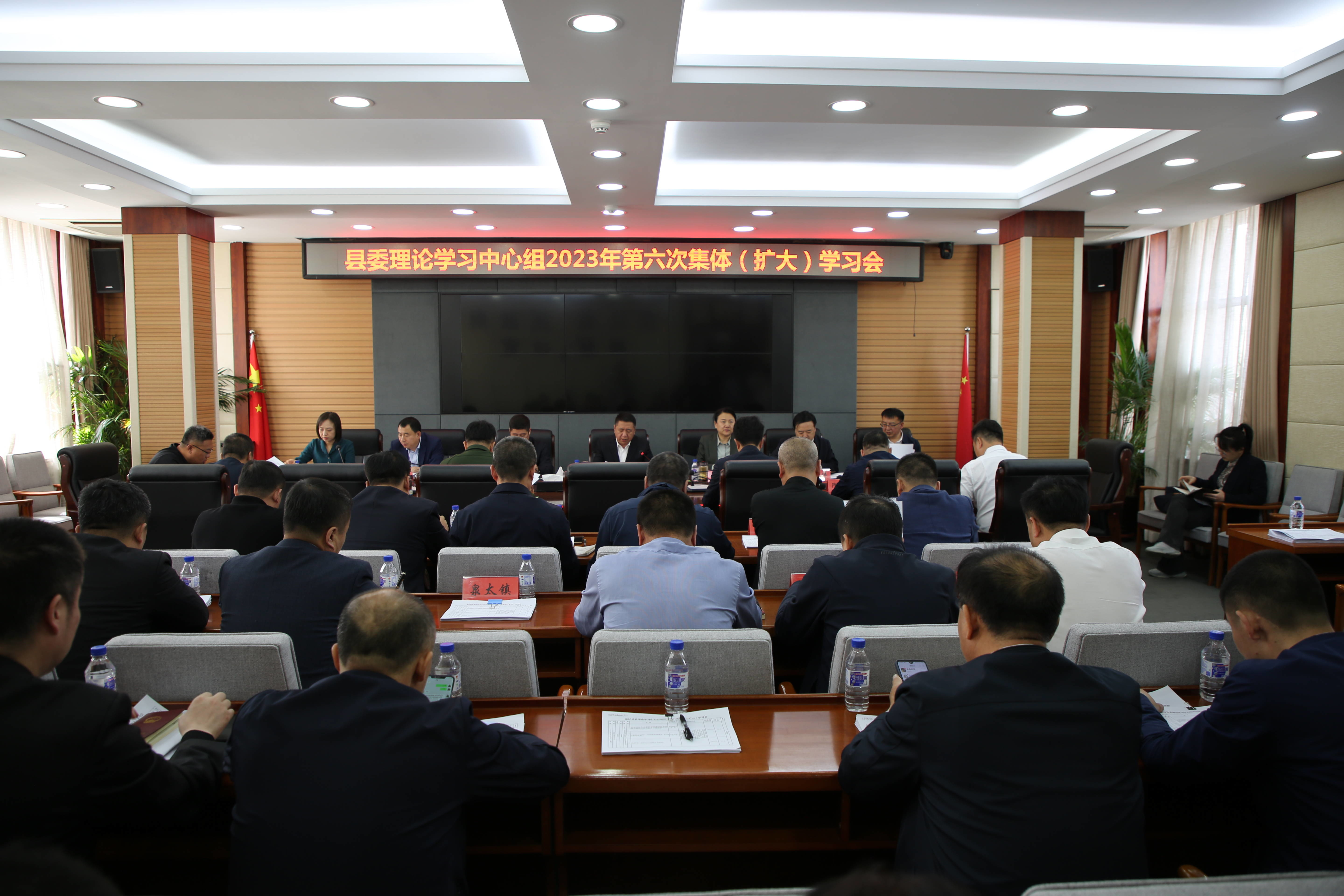 东辽县召开县委理论学习中心组2023年第六次集体（扩大）学习会