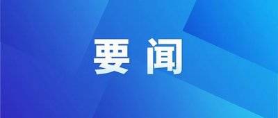 市城乡基层精神文明建设工作推进会议召开