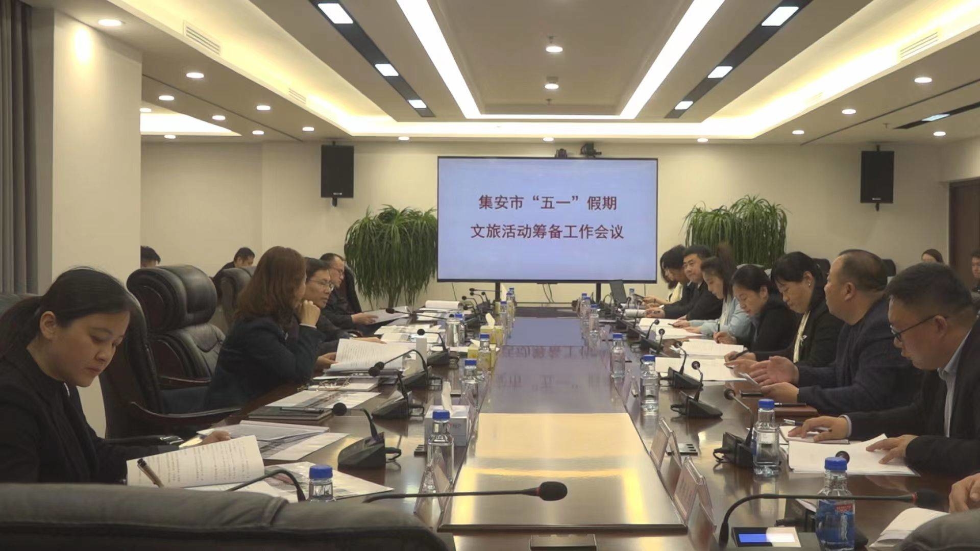 集安市召开“五一”假期文旅活动筹备工作会议