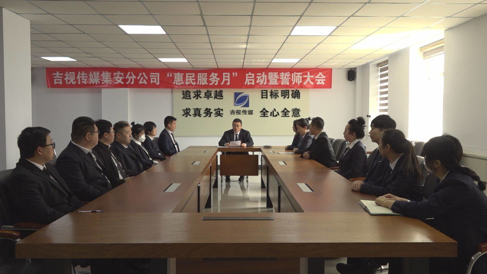 集安市吉视传媒开展惠民服务月活动
