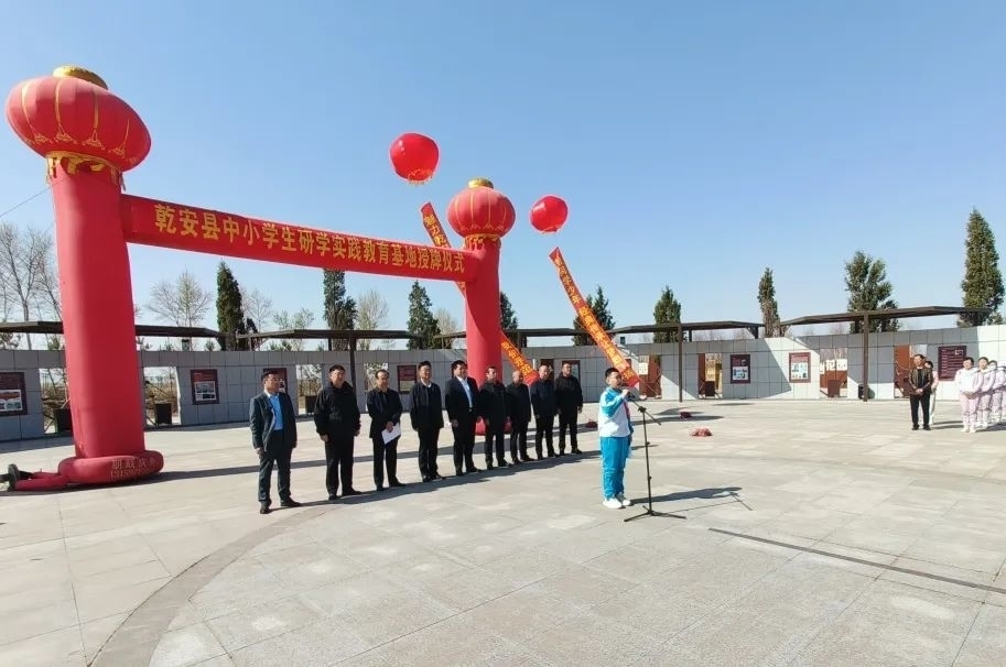 【教苑风景线】乾安县中小学生研学实践教育基地正式启动