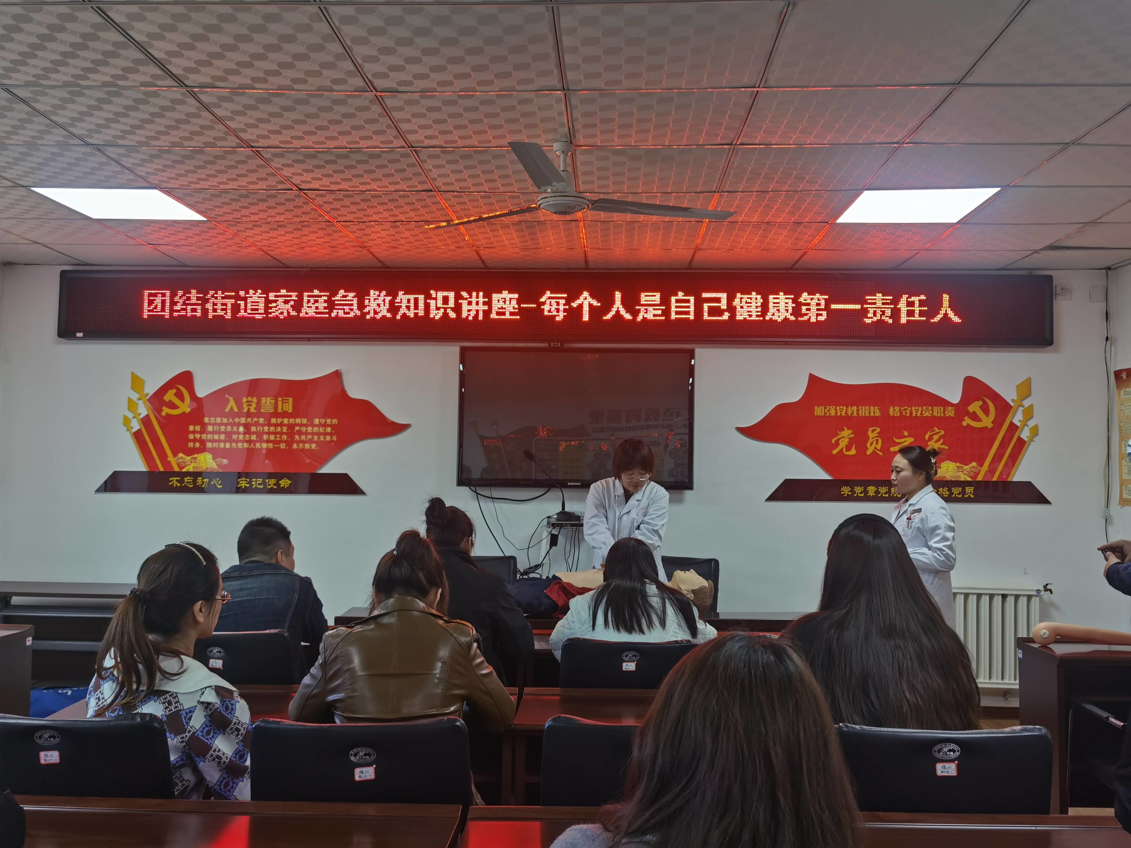 集安市团结街道举办急救技能知识讲座