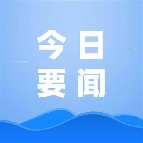 双辽公安反诈宣传进校园筑起一道“防护网”