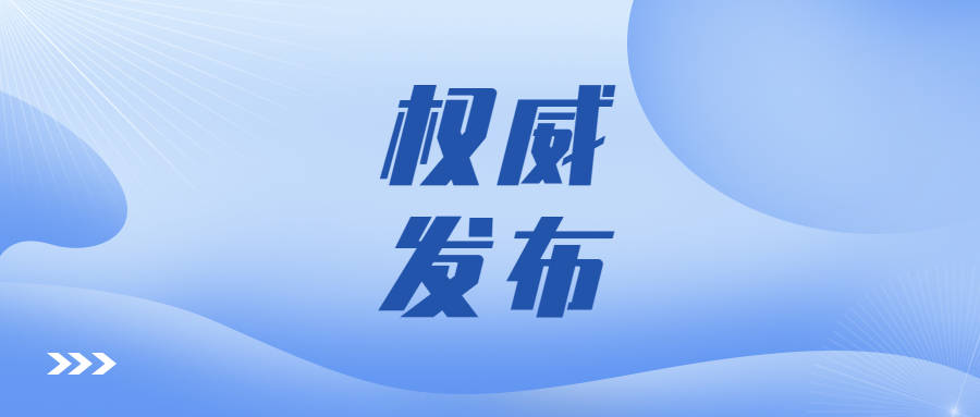 【每日一习话】构建经济与环境协同共进的地球家园