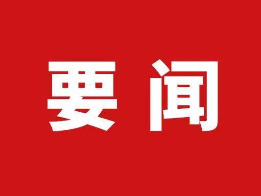 吉林省一季度GDP出炉：8.2%，增速居全国第一