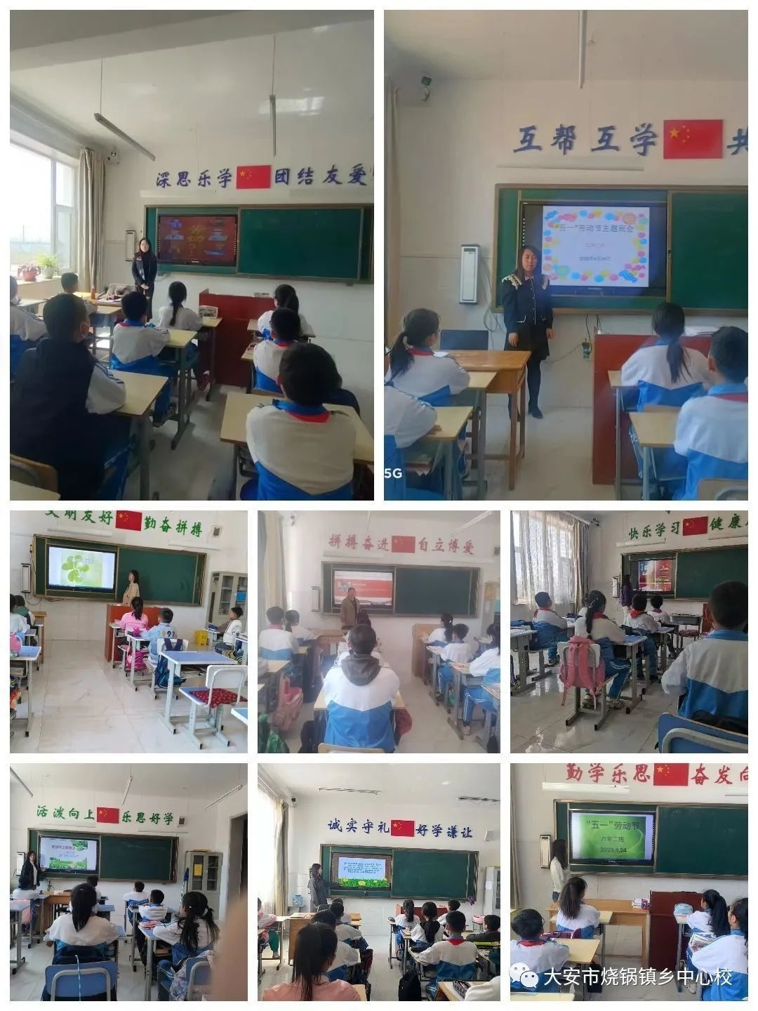 我劳动，我光荣；我创造，我幸福——大安市烧锅镇乡中心校“五·一”国际劳动节系列活动
