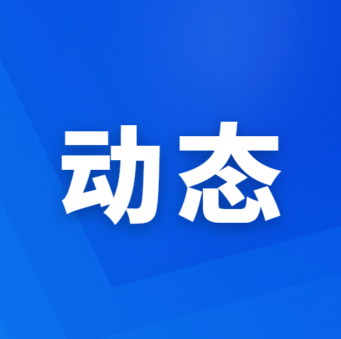 汲取奋进力量 唱响奉献吉林的时代强音——向吉林通化工务段桥隧车间第一维修小组学习