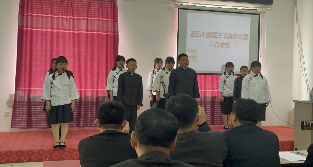 大安市舍力镇六合学校举办“五四”爱国主义演讲比赛。