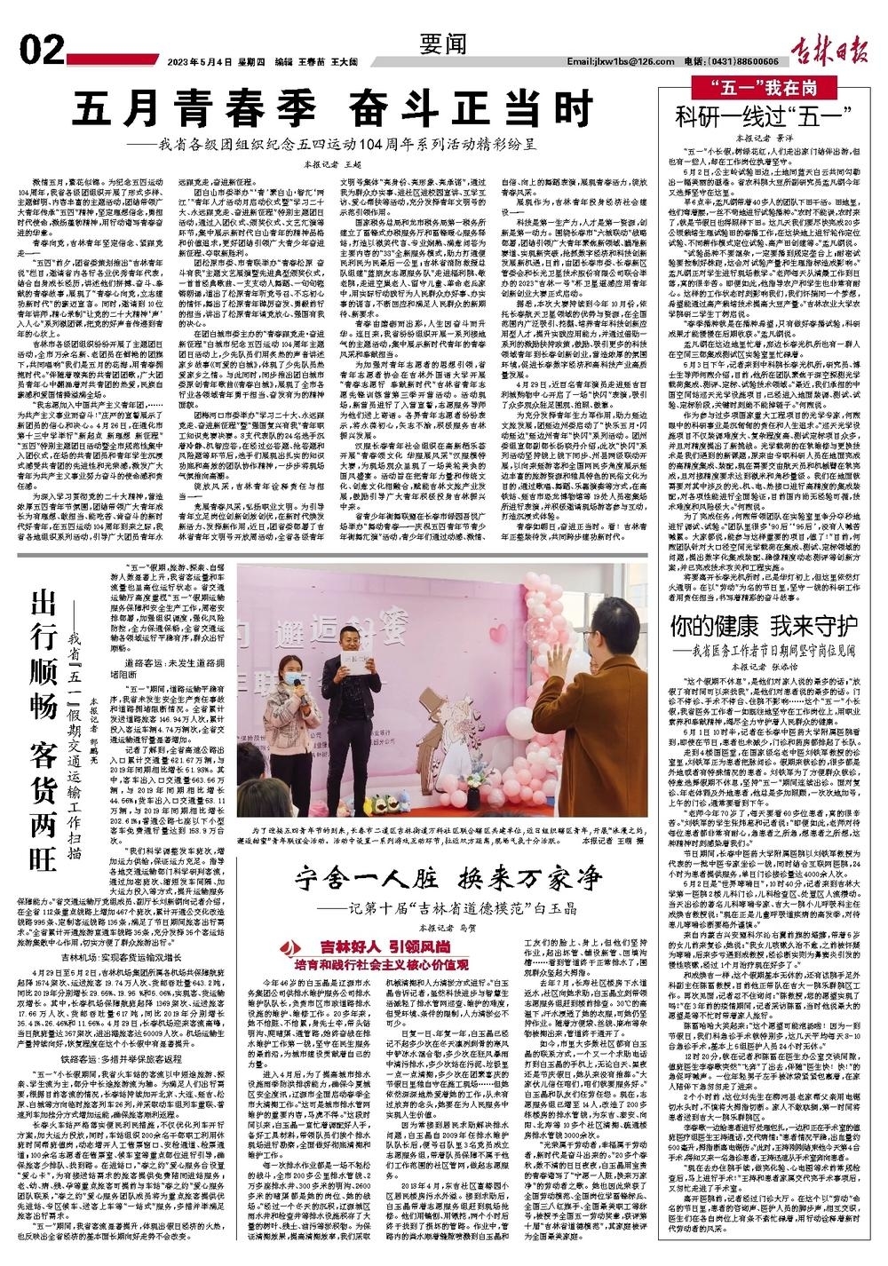 五月青春季 奋斗正当时——我省各级团组织纪念五四运动104周年系列活动精彩纷呈