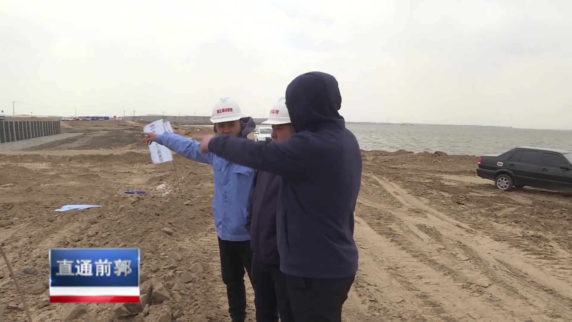 直通县市区2023年5月9日前郭     新时代 新征程 新伟业  查干湖水生态修复与治理工程库里泡大箔口二期工程快速推进VA0