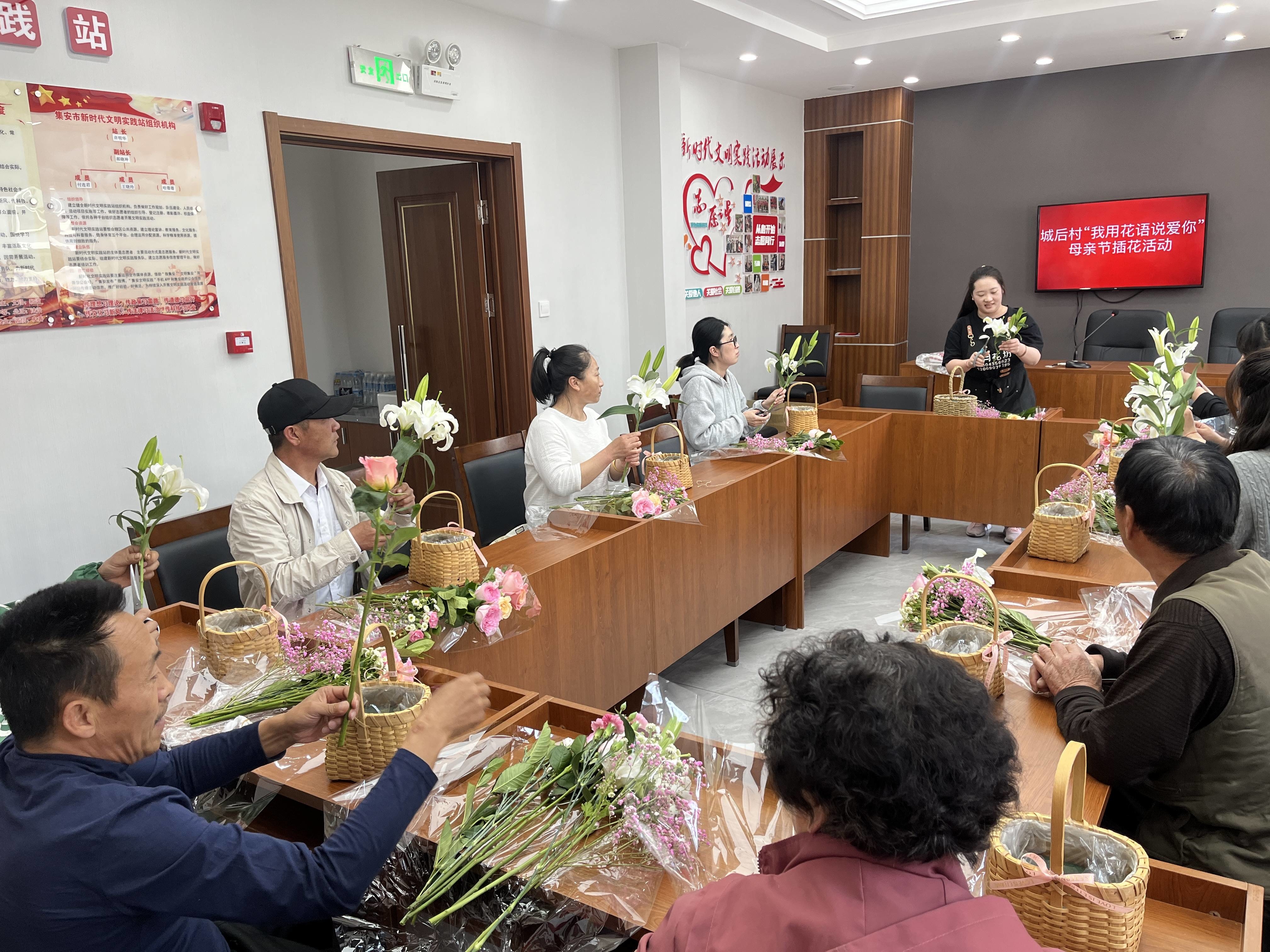 集安市通胜街道城后村开展插花活动