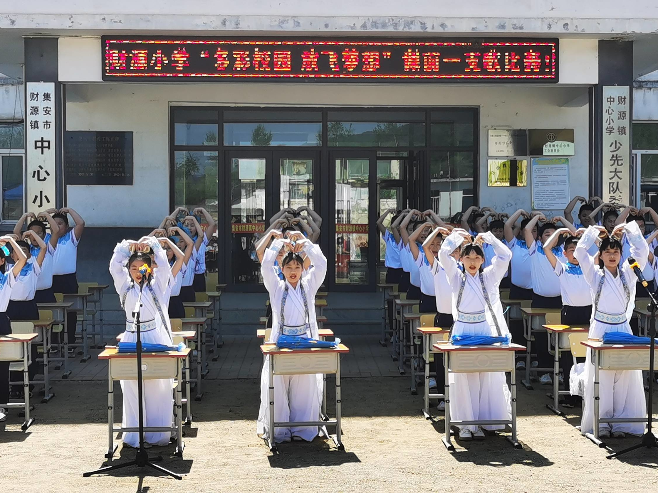 集安市财源镇中心小学开展“多彩校园 放飞梦想”课前一支歌比赛