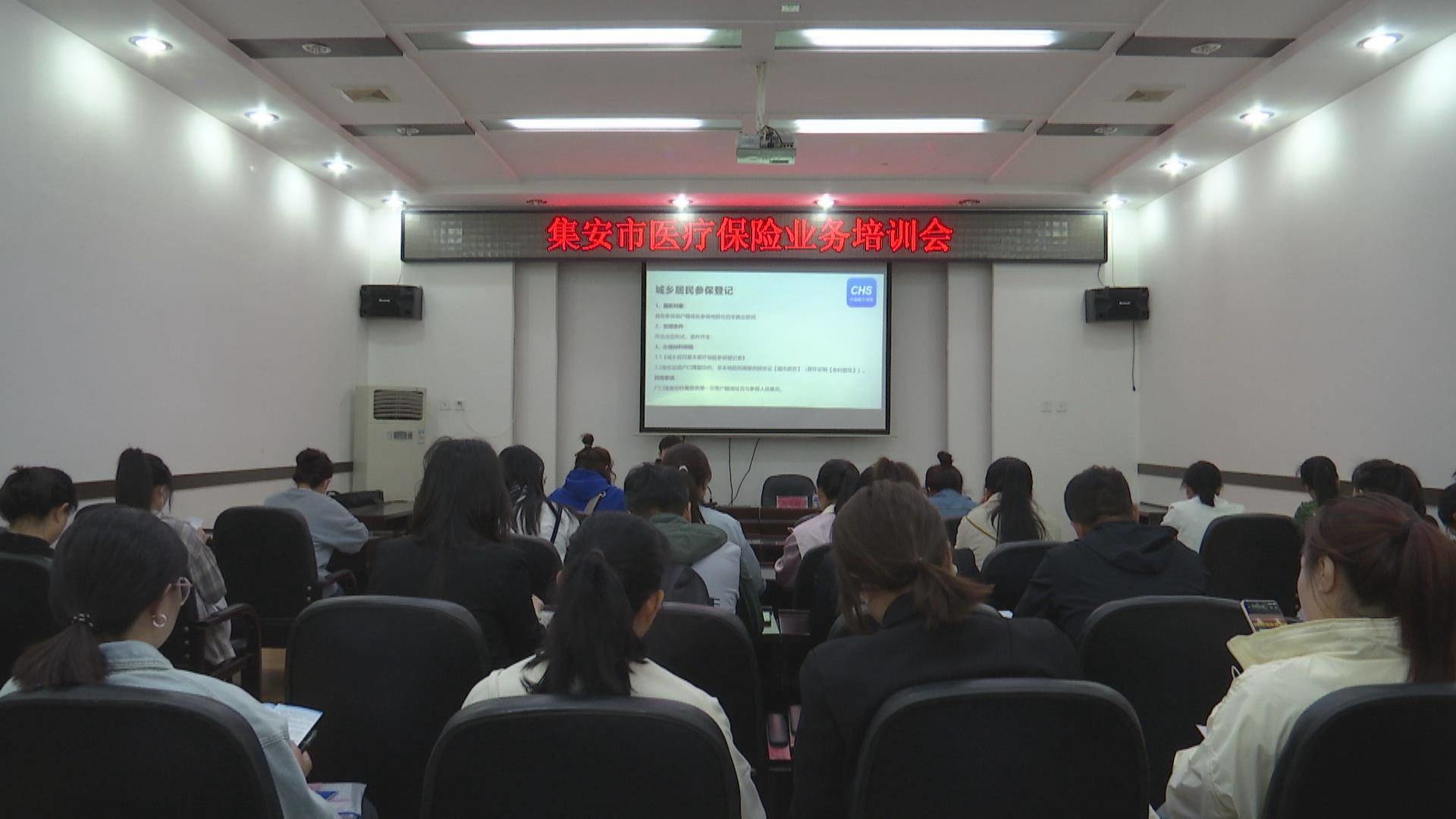 集安市医疗保障局开展医疗保险业务下沉培训