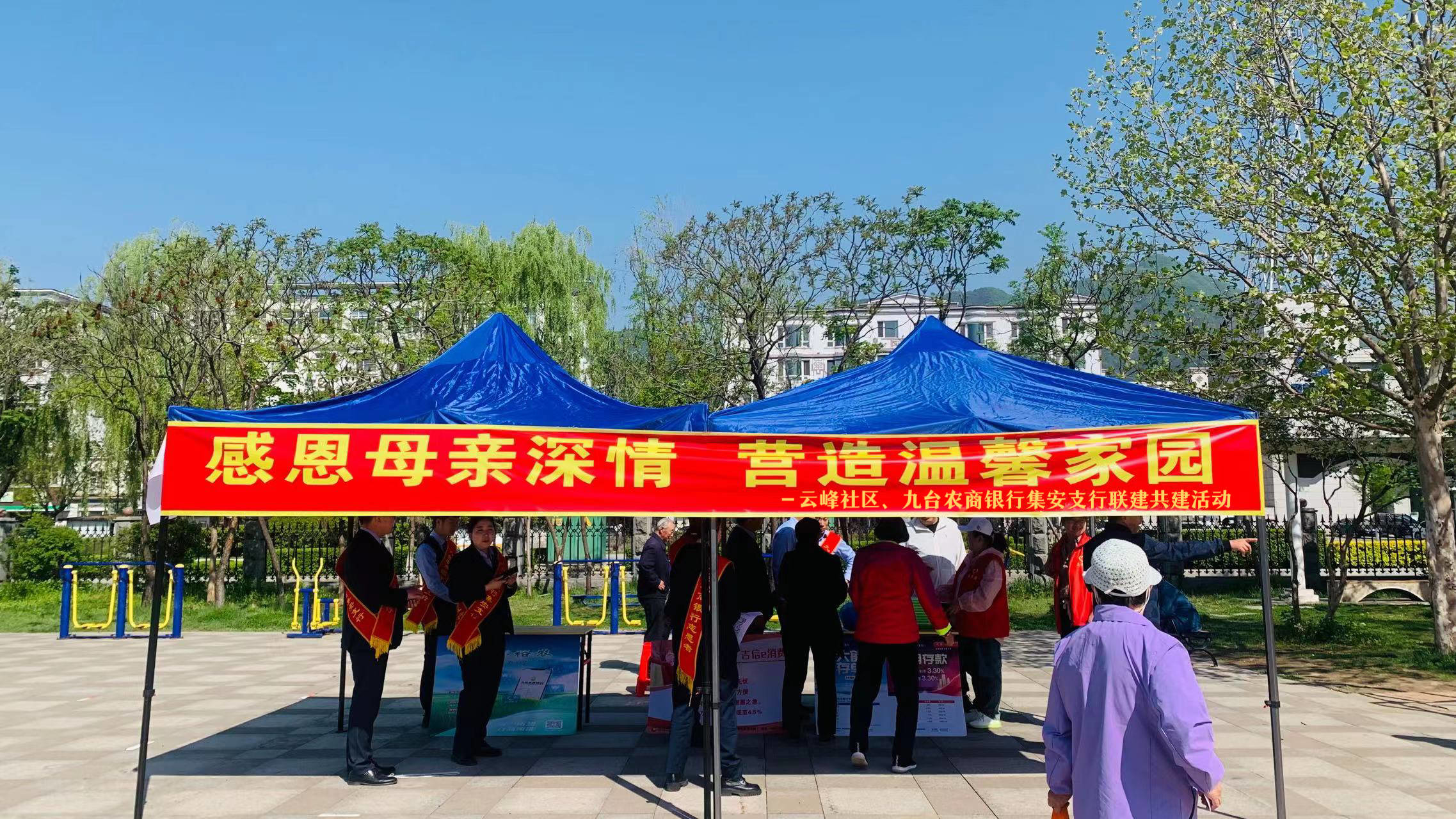 集安市城东街道云峰社区妇联联合九台农商银行开展趣味比赛活动