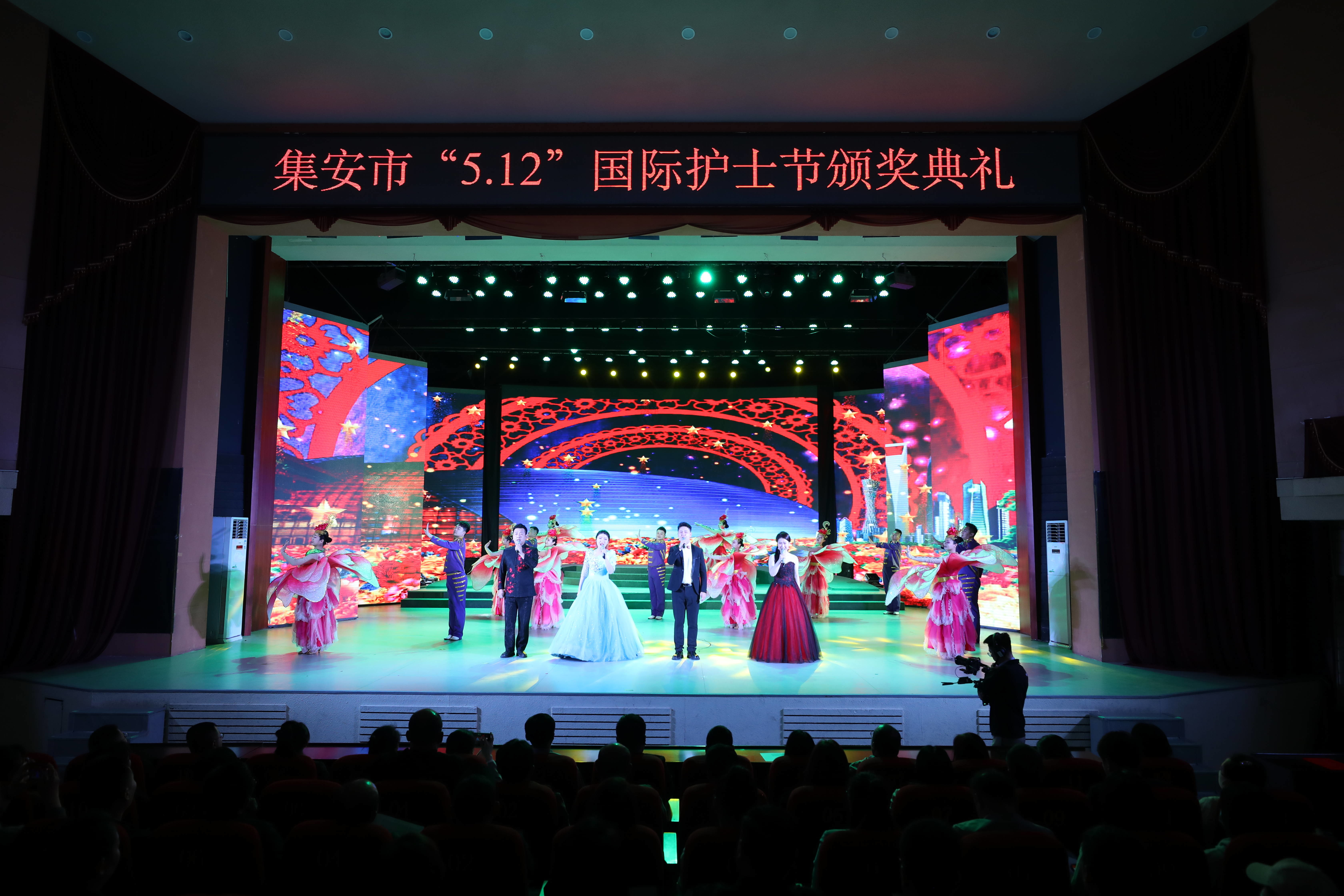 集安市举办2023年“5·12”国际护士节颁奖典礼