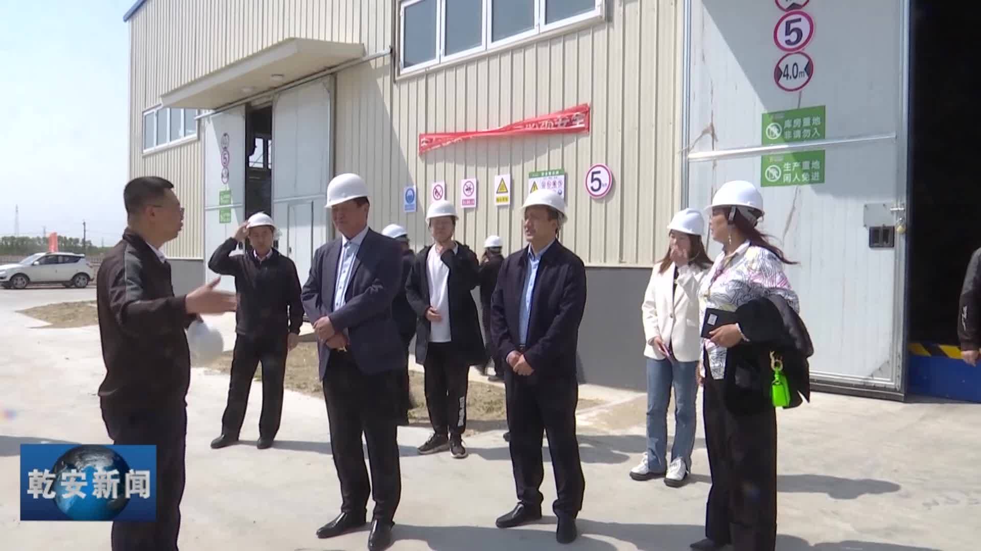 上海市松原商会调研组到乾安县考察调研