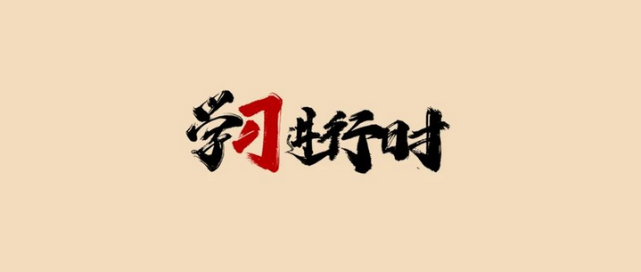 学习进行时丨习近平这样阐述人类命运共同体内涵和实践路径