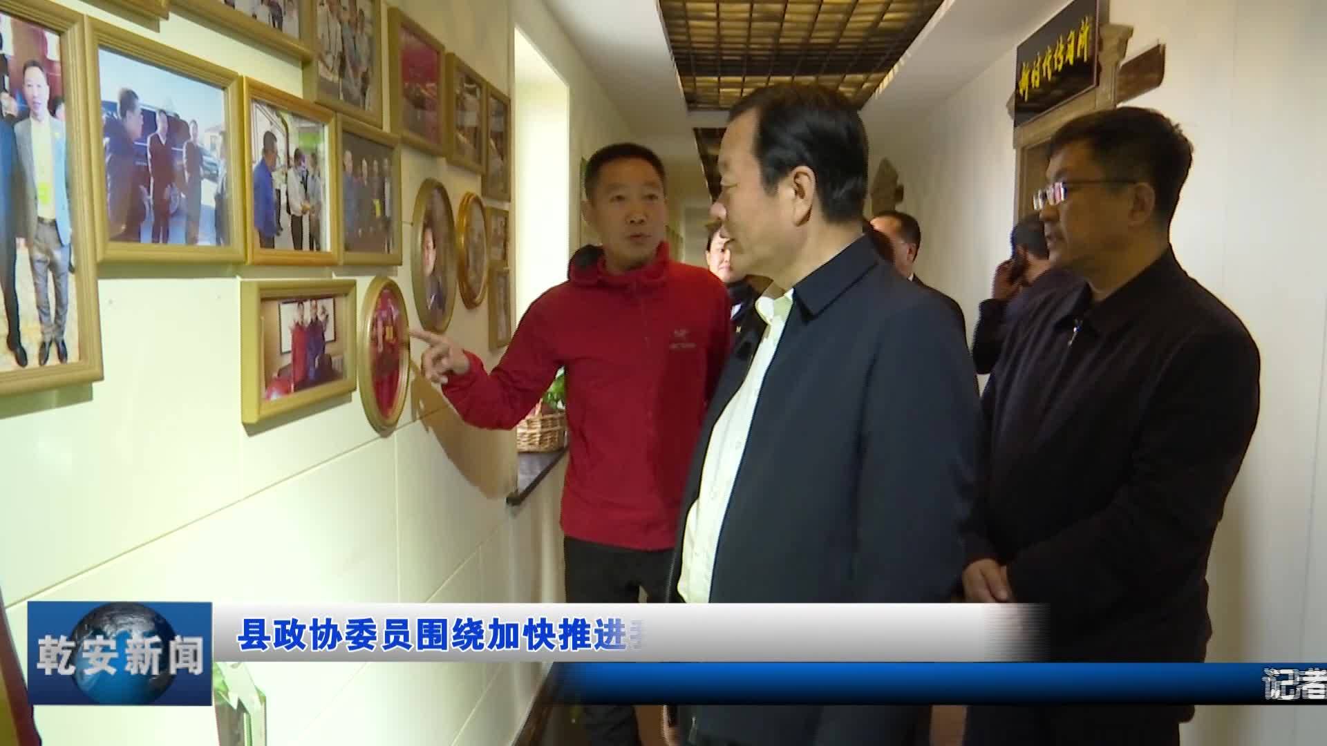 县政协委员围绕加快推进我县农畜产品加工业发展开展专题调研