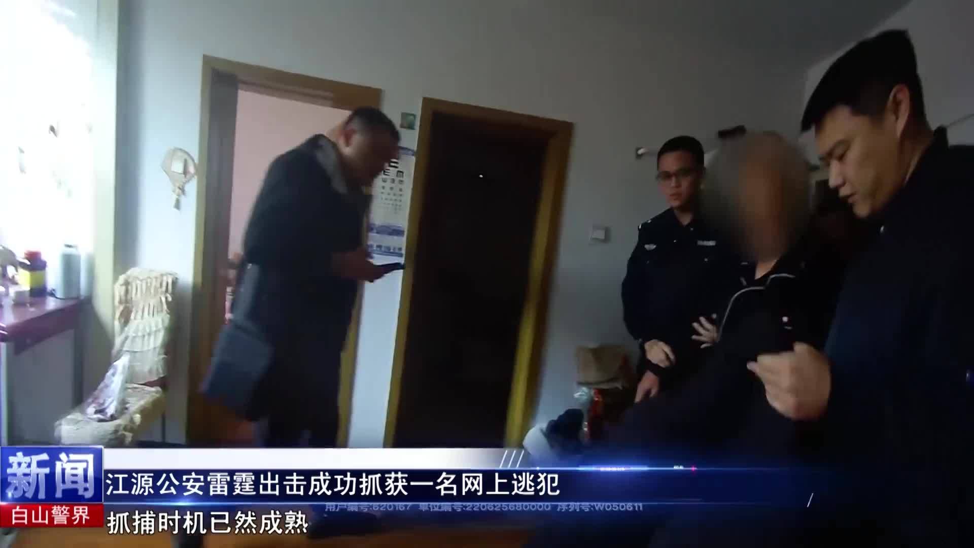 《白山警界》第一百三十期