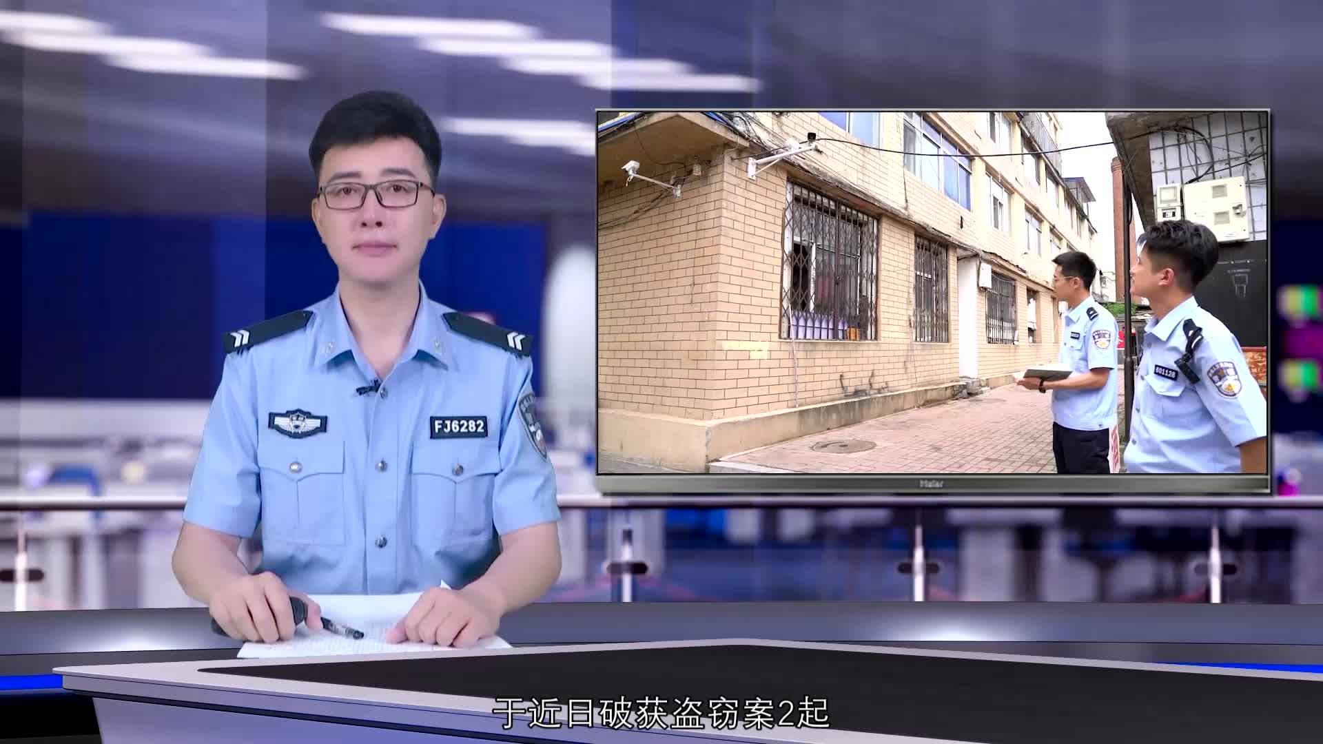 《白山警界》第一百一十六期